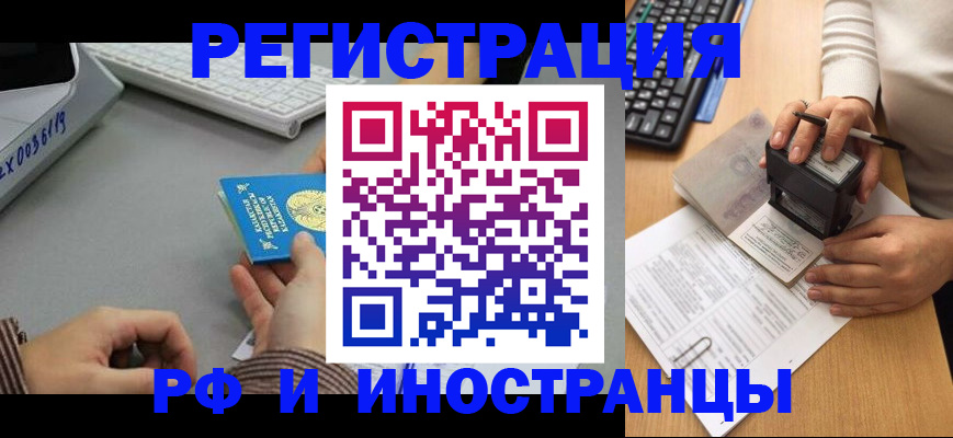 временная регистрация законно в Козьмодемьянске