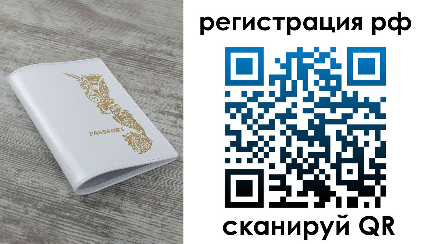 миграционный учет в Козьмодемьянске