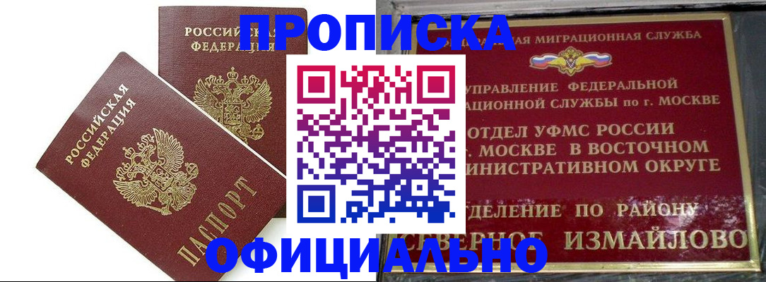временная регистрация купить в Козьмодемьянске