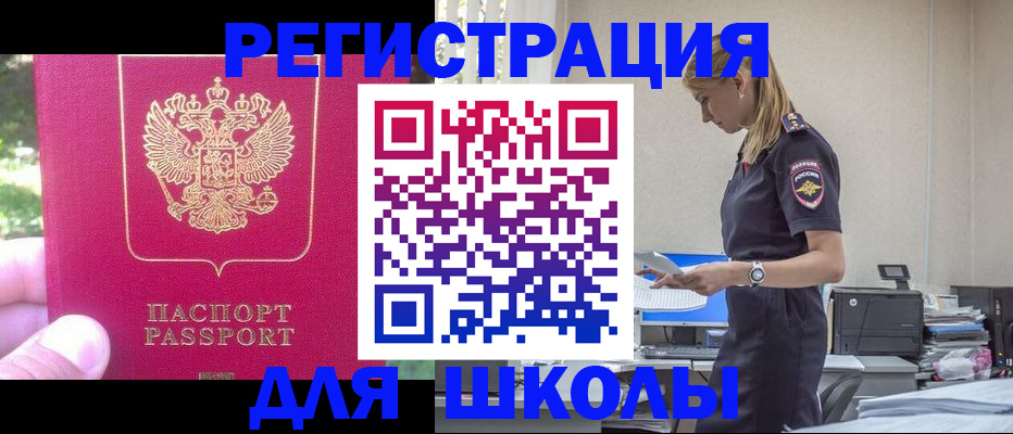 купить прописку в Козьмодемьянске
