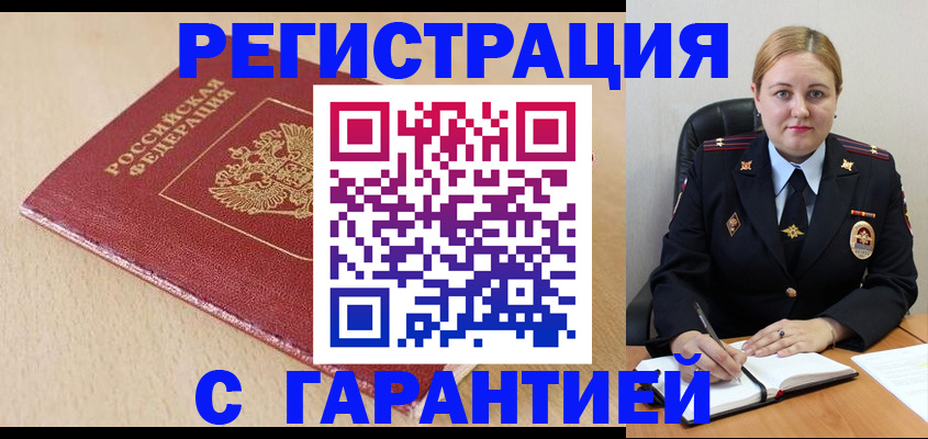 временная регистрация поиск в Козьмодемьянске