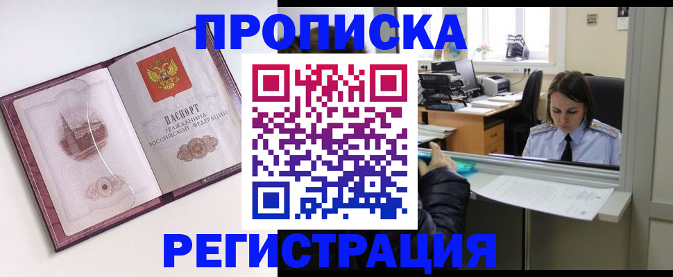 временная прописка в Козьмодемьянске