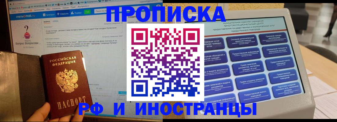 временная регистрация надежно в Козьмодемьянске