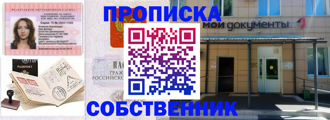 временная регистрация для школы в Козьмодемьянске