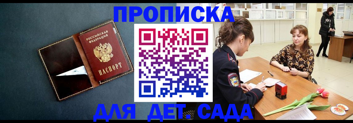 временная регистрация гарантия в Козьмодемьянске